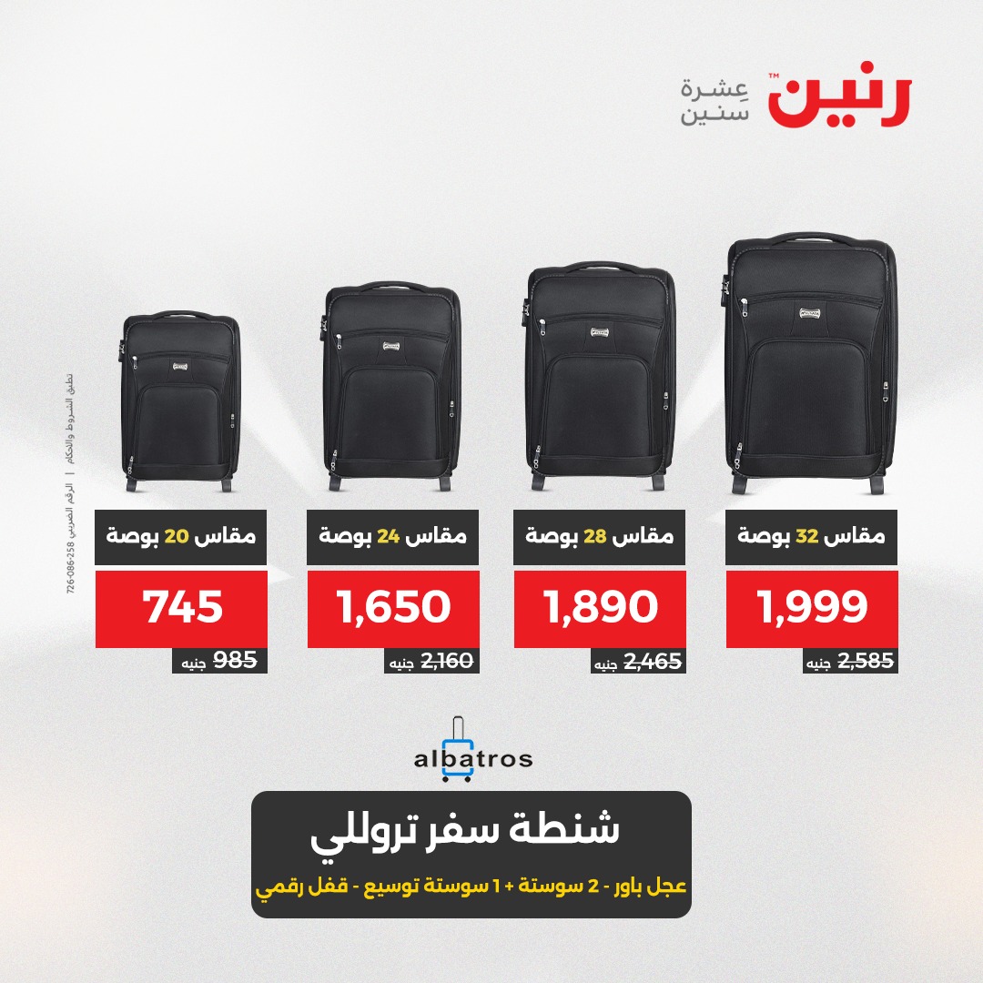 raneen offers from 1jun to 2jun 2025 عروض رنين من 1 يونيو حتى 2 يونيو 2025 صفحة رقم 123
